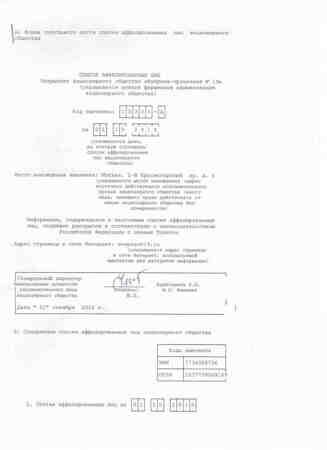Аффил. лица 3-й кв.2010 стр.1