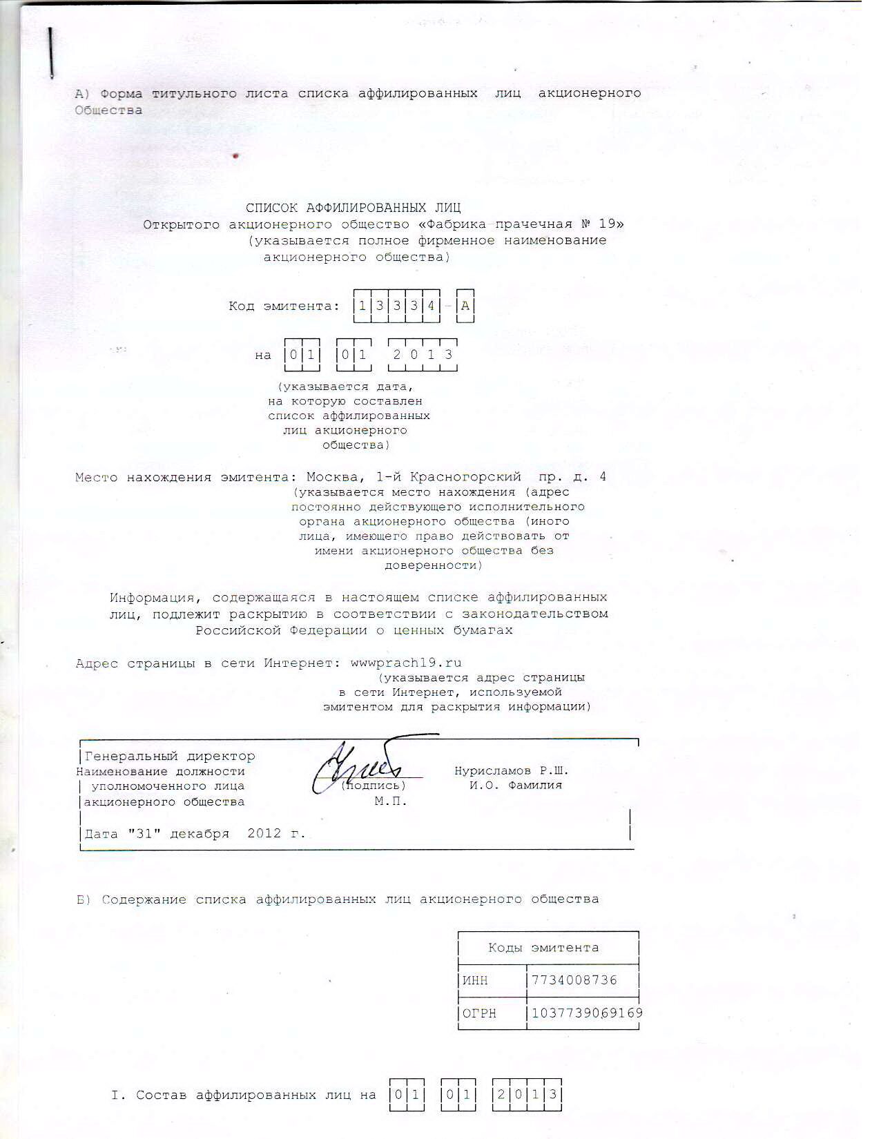 affilir.-lica-4y-kv.2012g.1ya-str._1.jpg