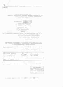 Список аффилированный лиц на 01.04.11 стр.1 Список аффилированный лиц на 01.04.11 стр.1