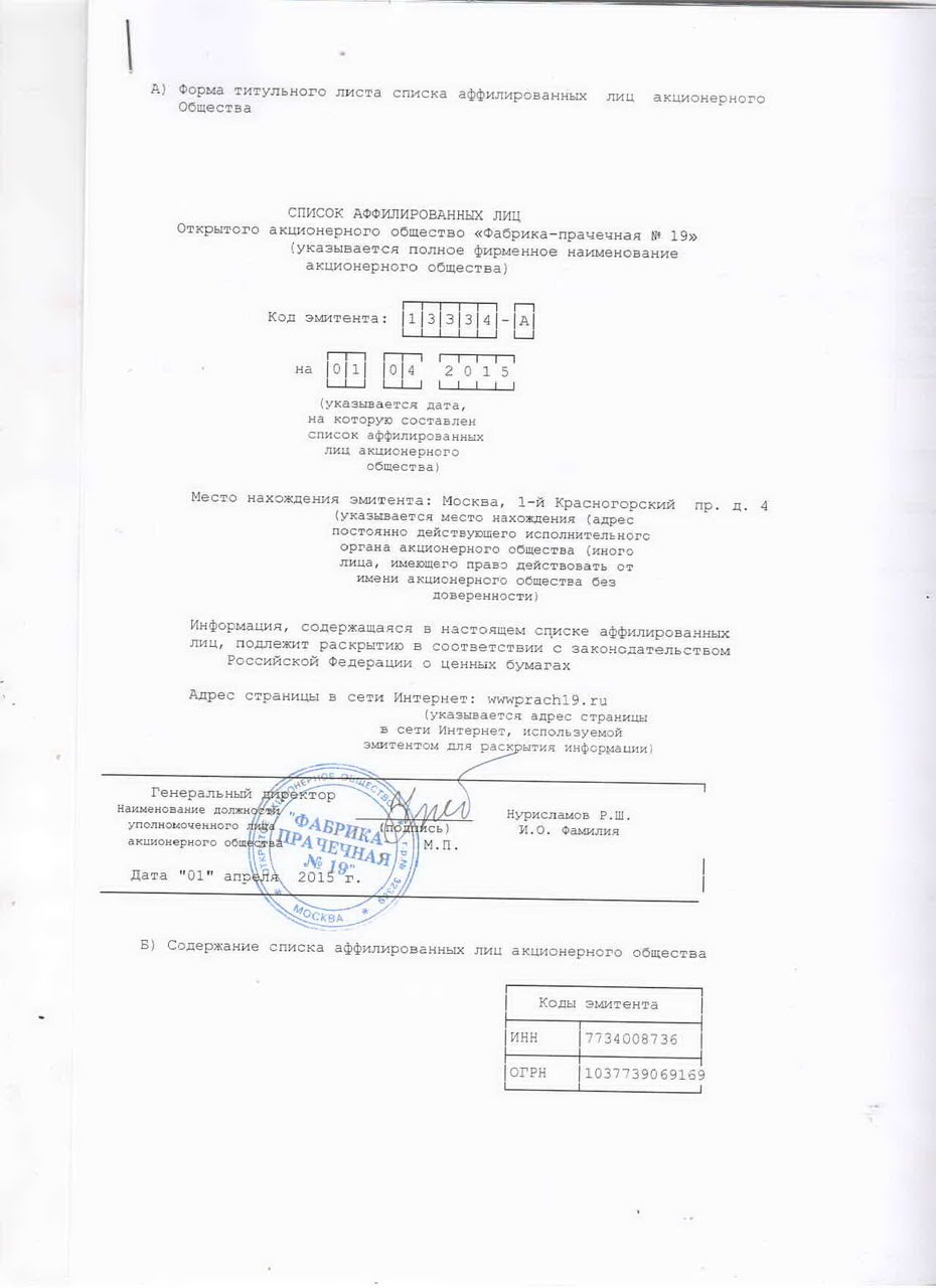 Аф.лица-1
